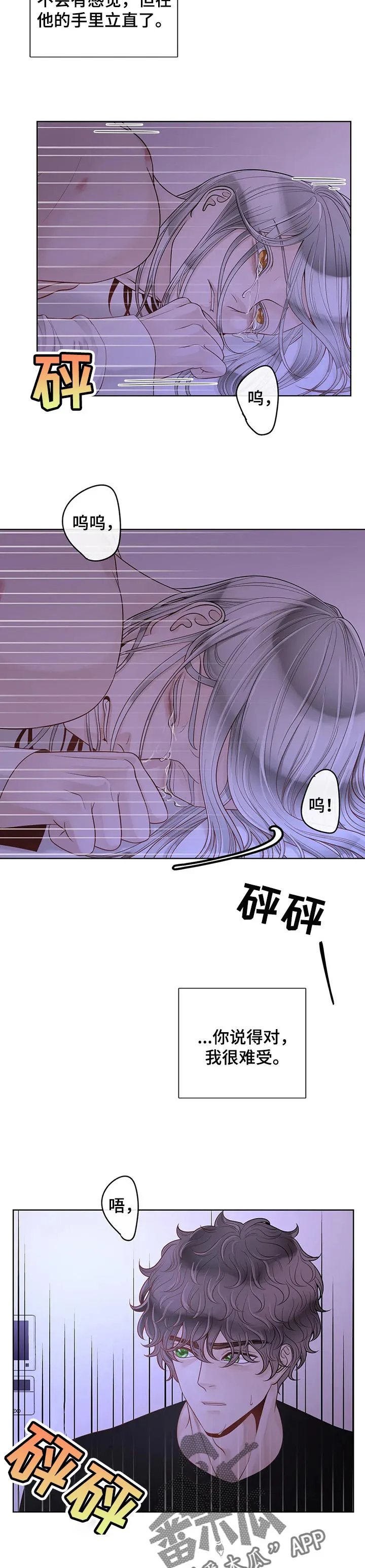 合约漫画全部免费版漫画,第80章：【第二季】医院3图