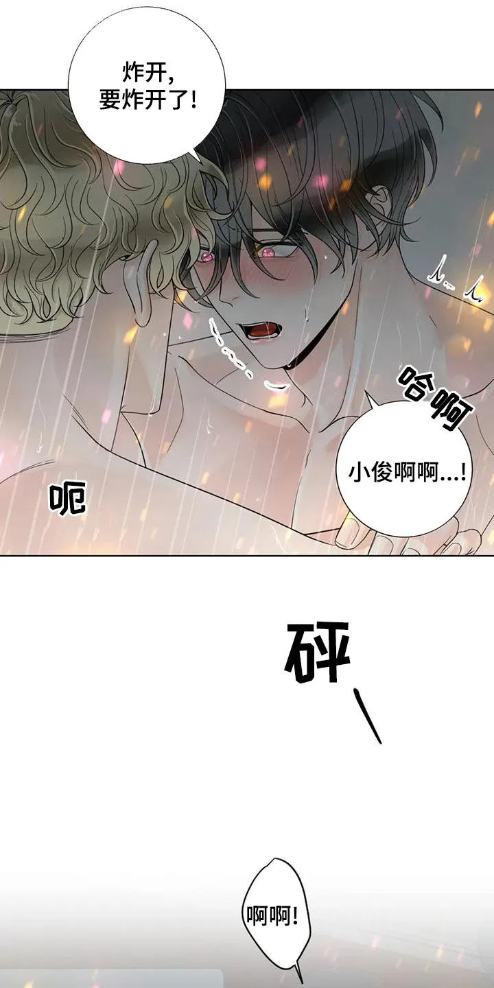 合约期是指什么漫画,第144章：【番外】谢谢你4图