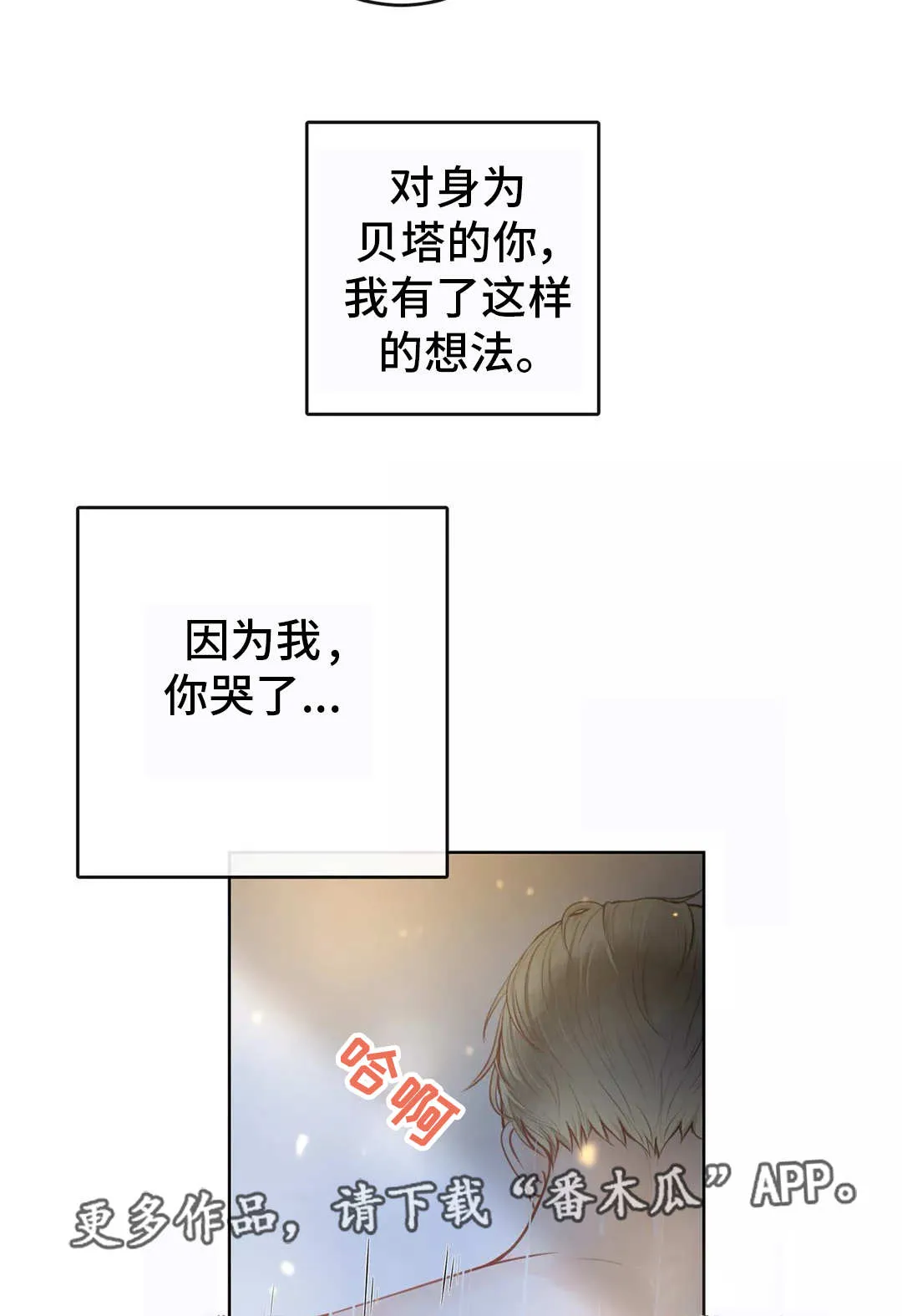合约期伙伴漫画漫画,第17章：只有一种2图