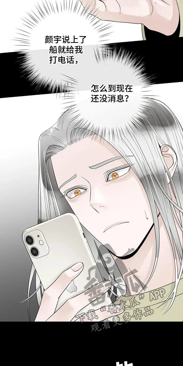 合约期是指什么漫画,第150章：【番外】从不退缩6图