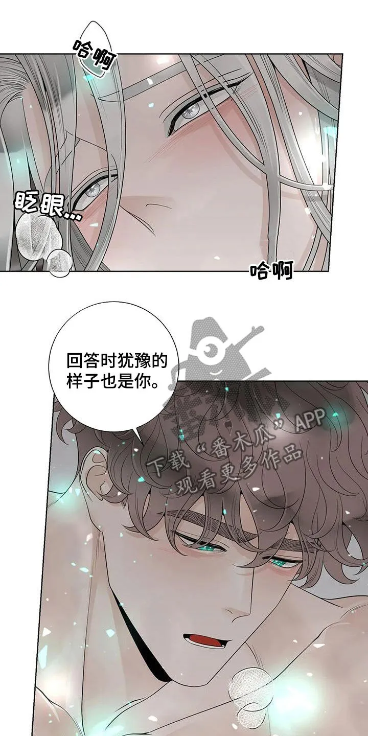 合约期什么意思漫画,第162章：【番外】一样的心9图