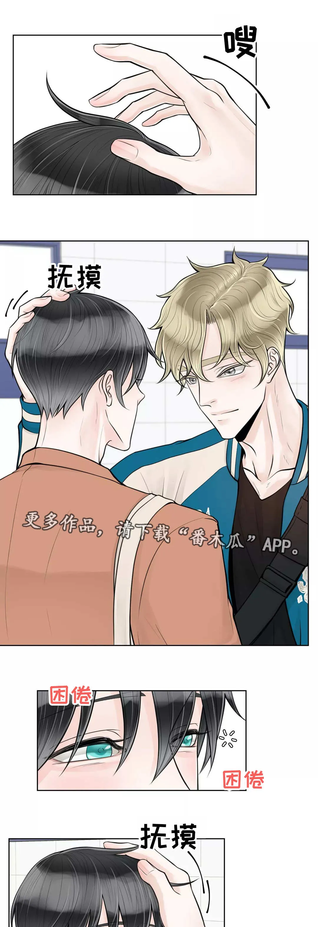 合约期是指什么漫画,第33章：一如往常3图