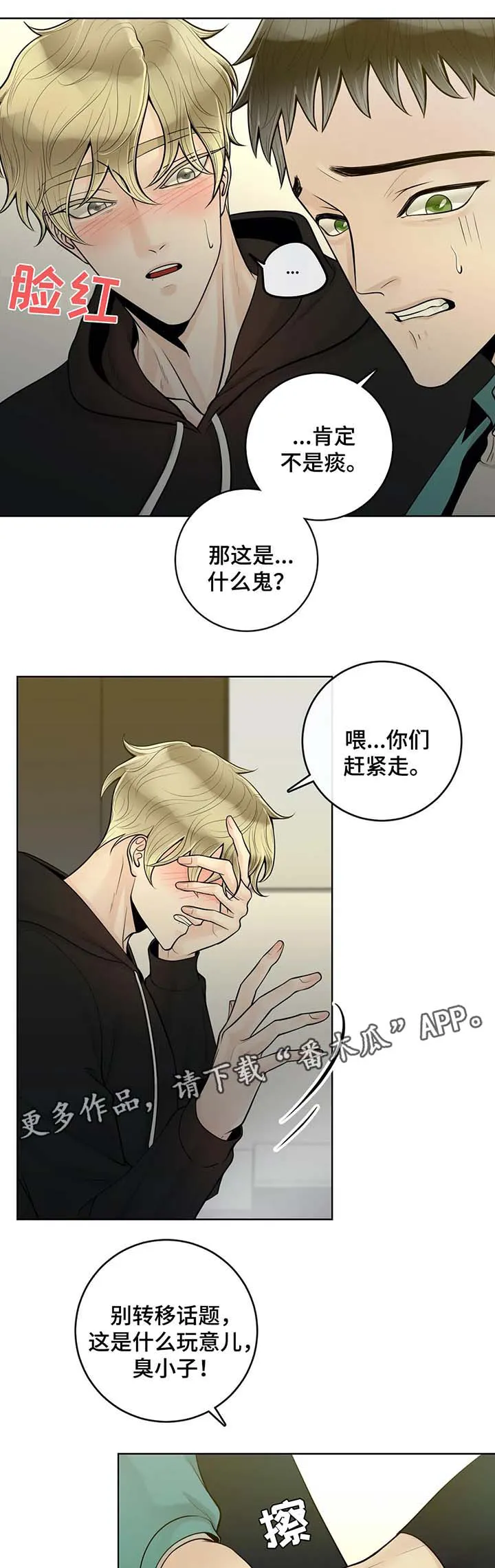伙伴漫画内容漫画,第49章：他不会对我撒谎3图