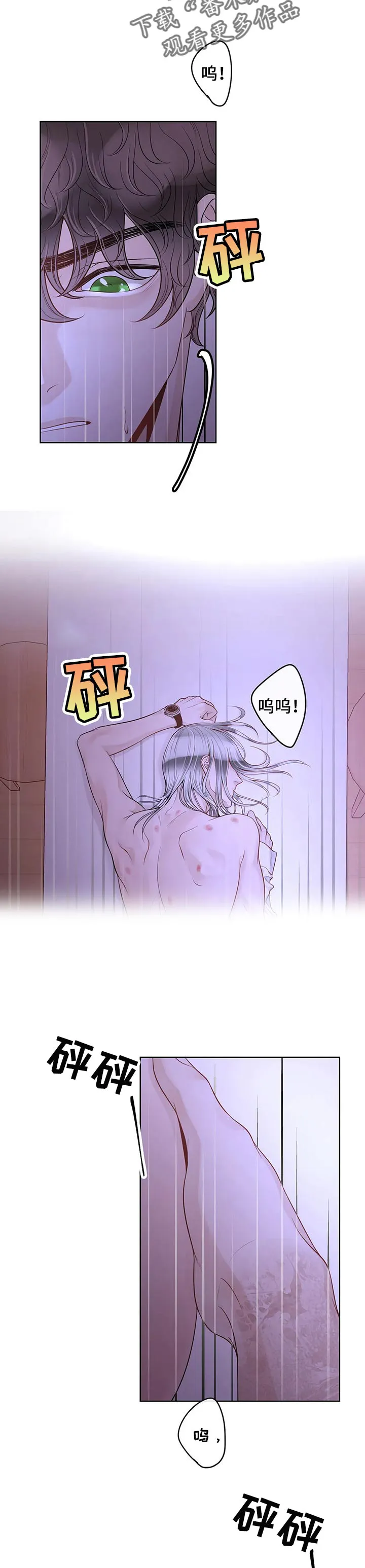 合约漫画全部免费版漫画,第80章：【第二季】医院4图