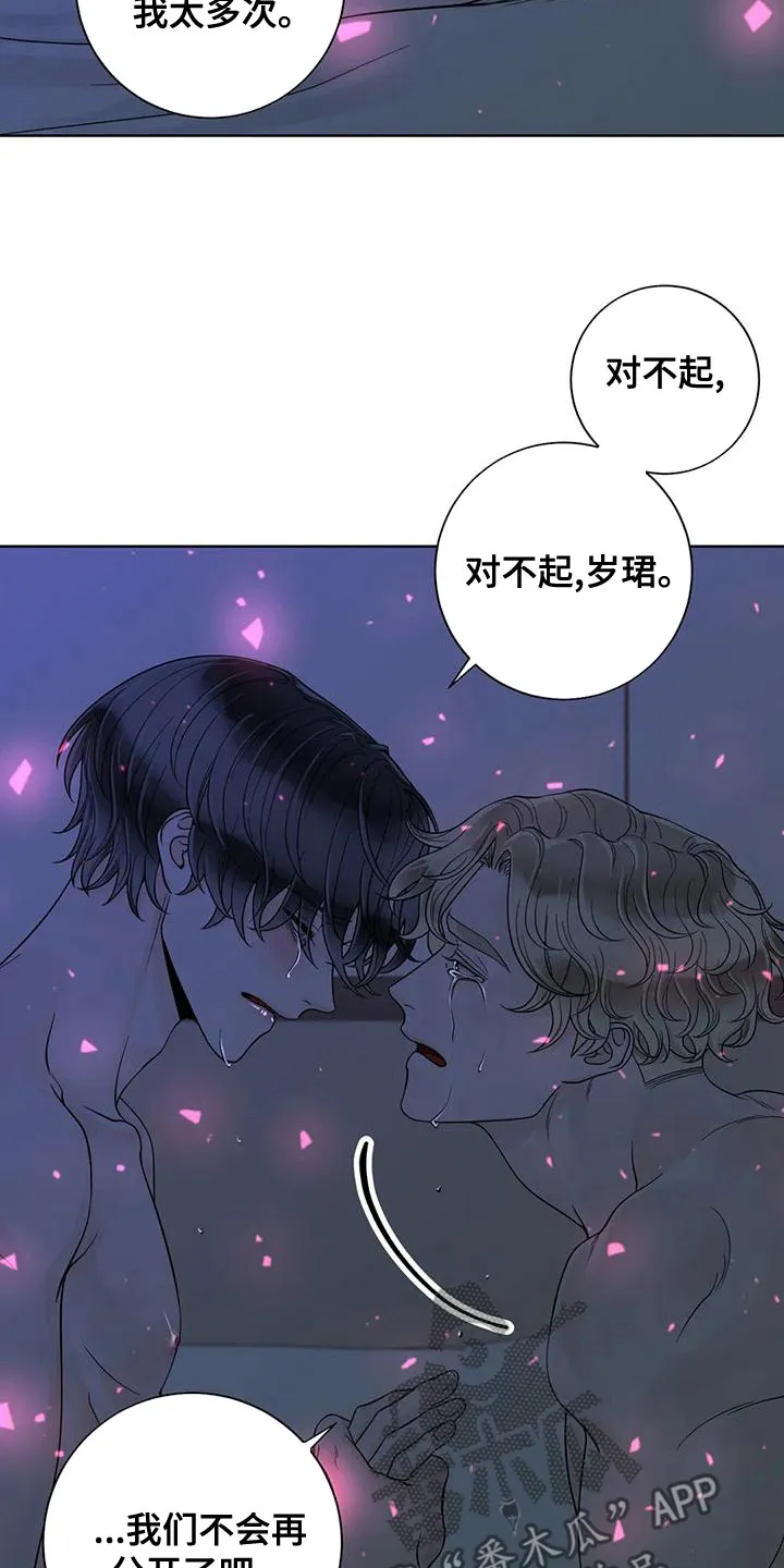 合约期伙伴漫画漫画,第136章：【番外】像梦一样6图