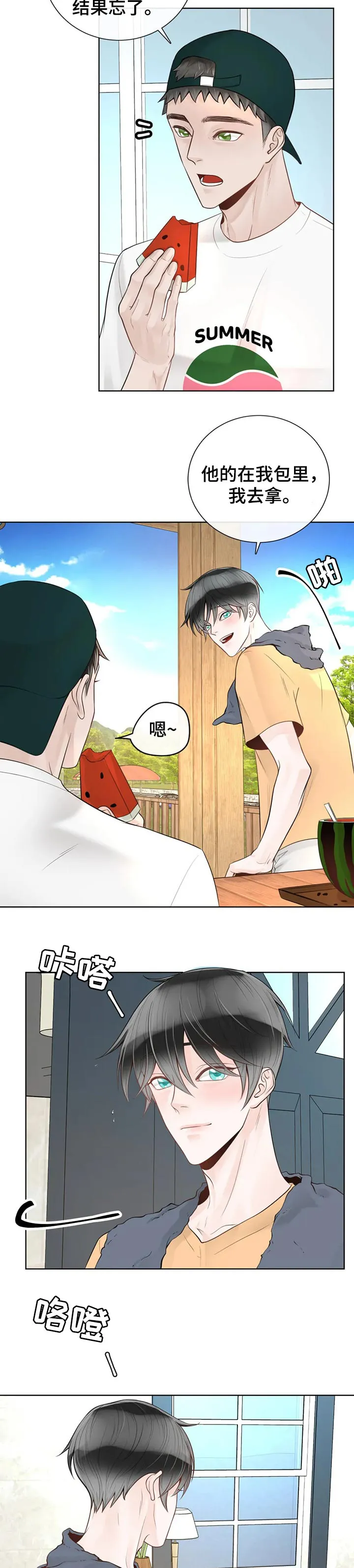 合约倒计时漫画漫画,第70章：【第二季】吃西瓜6图