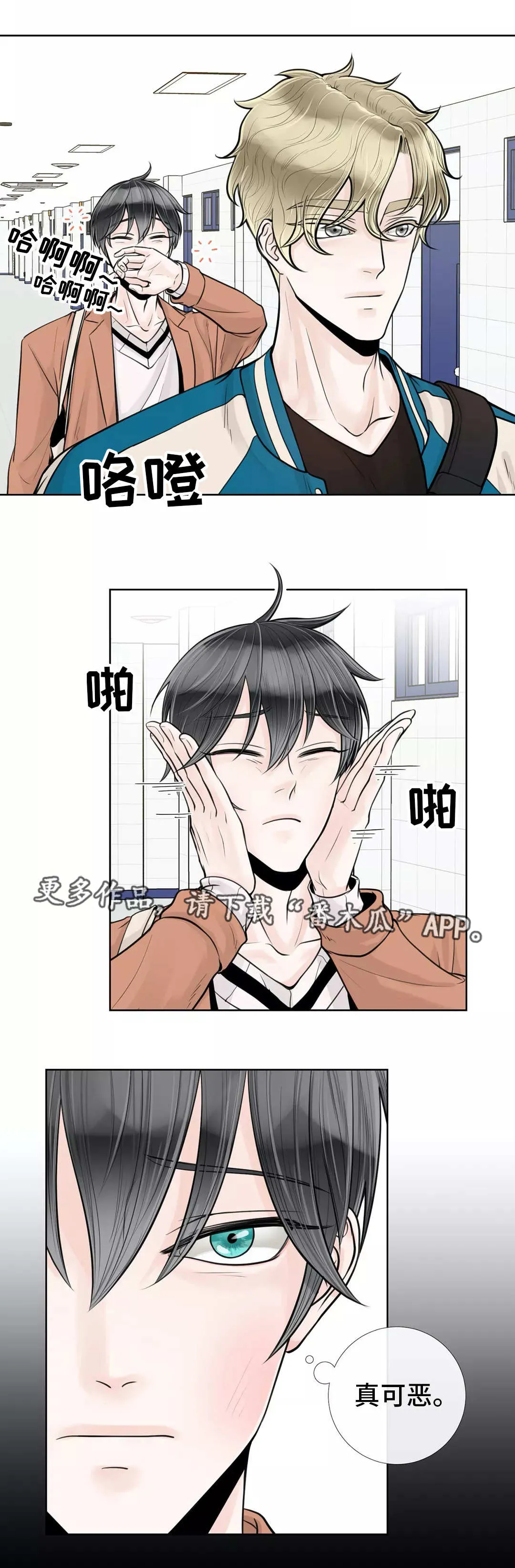 合约期间爱你演员表漫画,第32章：油盐不进8图