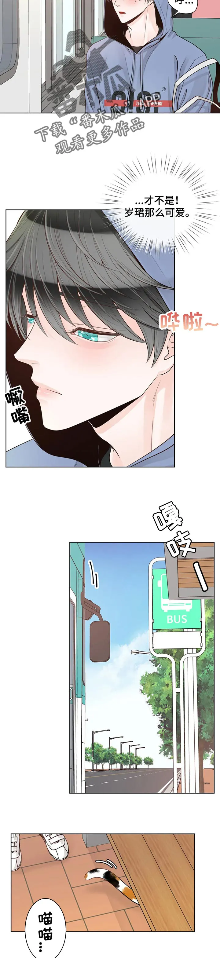 伙伴漫画内容漫画,第90章：【第二季】像个小朋友10图