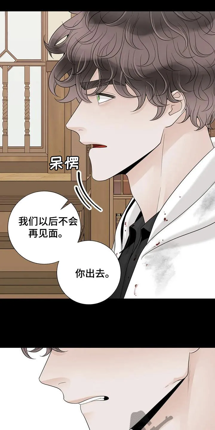 合约期伙伴漫画漫画,第152章：【番外】割腕18图