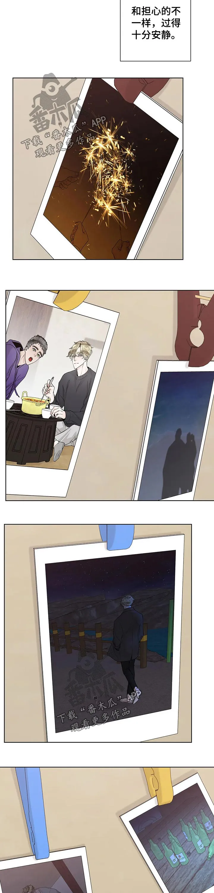 合约期伙伴漫画漫画,第109章：【第二季】北斗七星4图