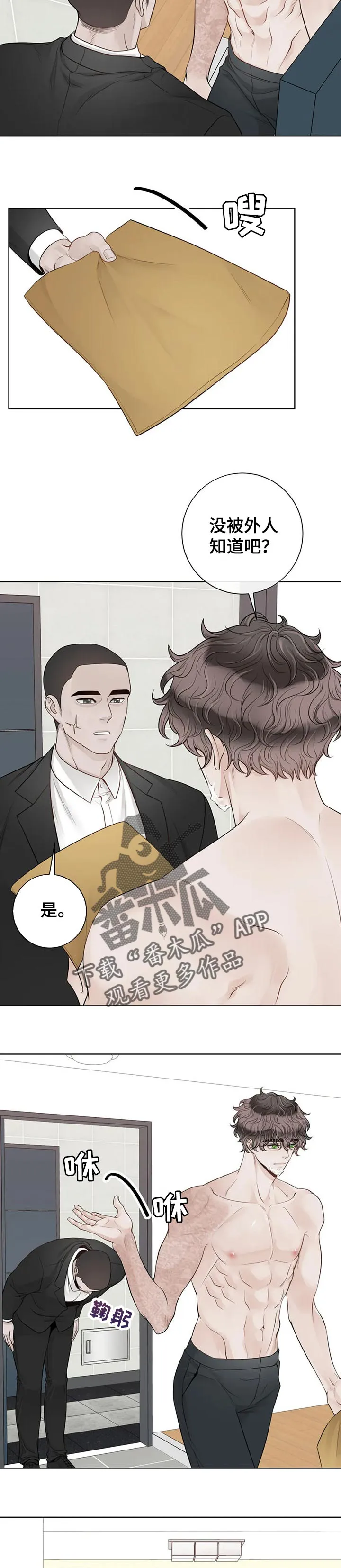 合约期伙伴漫画漫画,第97章：【第二季】来客人6图