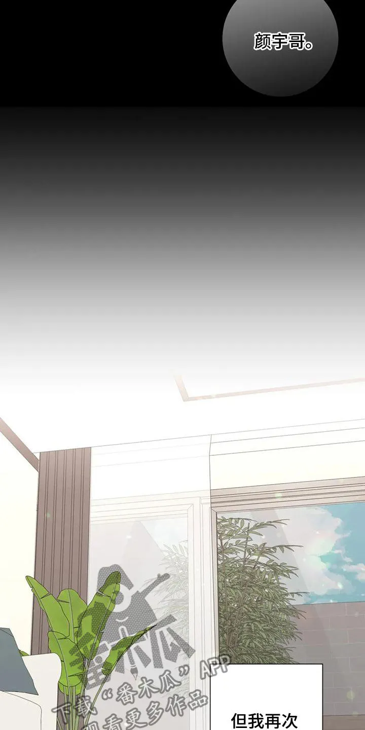 合约期是指什么漫画,第144章：【番外】谢谢你18图