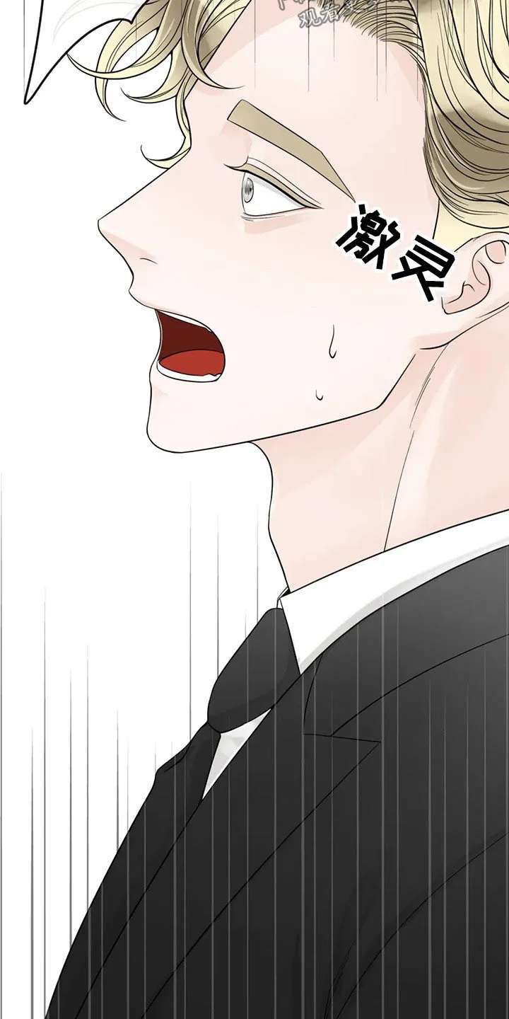 合约倒计时漫画漫画,第125章：【第二季】往事23图