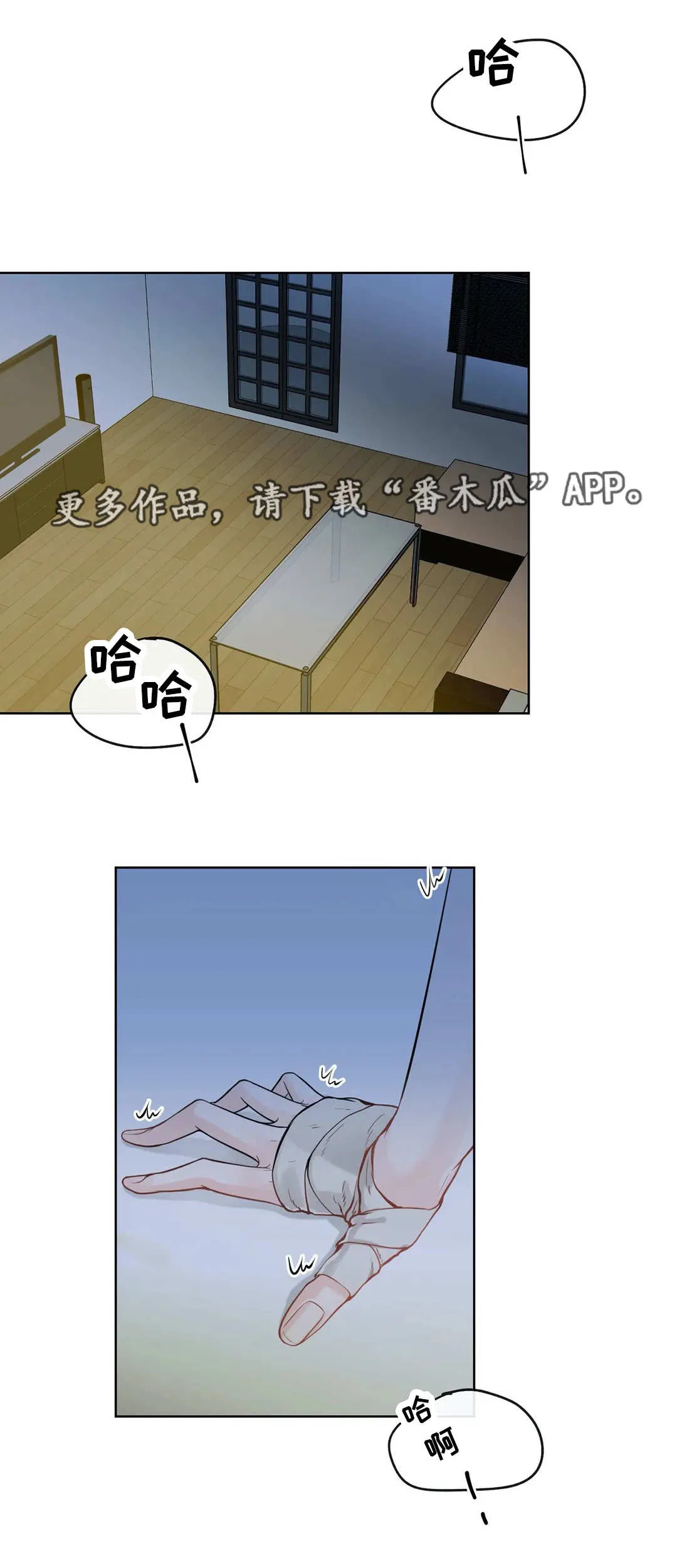 合约期是指什么漫画,第44章：闭上眼睛8图