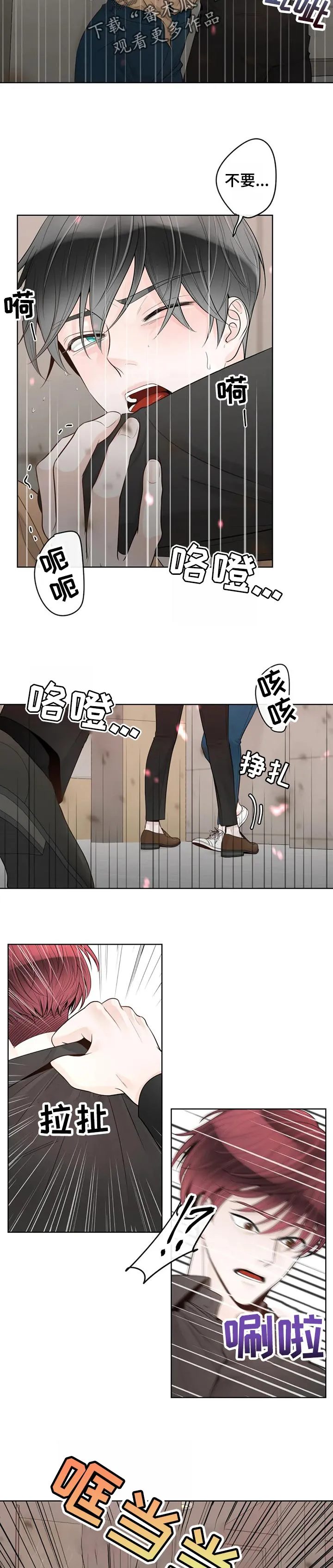 合约期间爱你演员表漫画,第83章：【第二季】他是我的7图