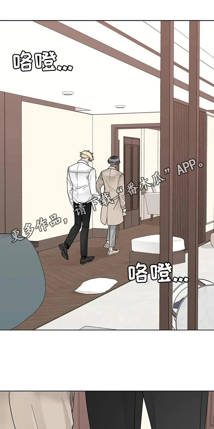 伙伴漫画内容漫画,第139章：【番外】很害怕1图