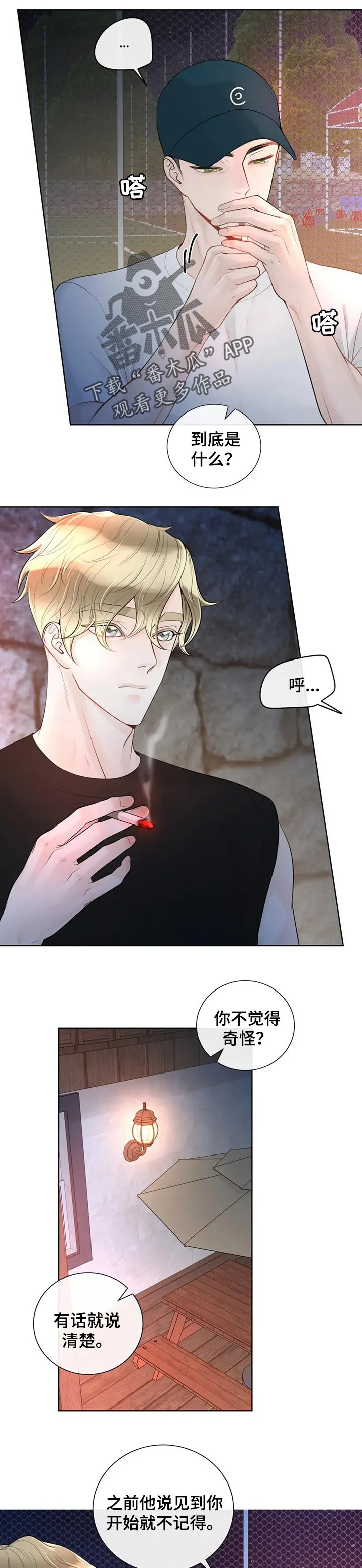 伙伴漫画内容漫画,第71章：【第二季】撒谎8图