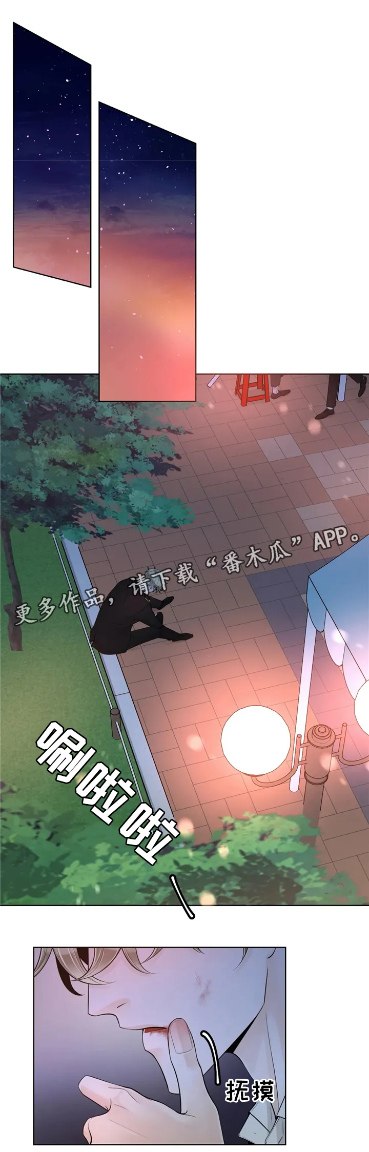 合约倒计时漫画漫画,第61章：较真6图