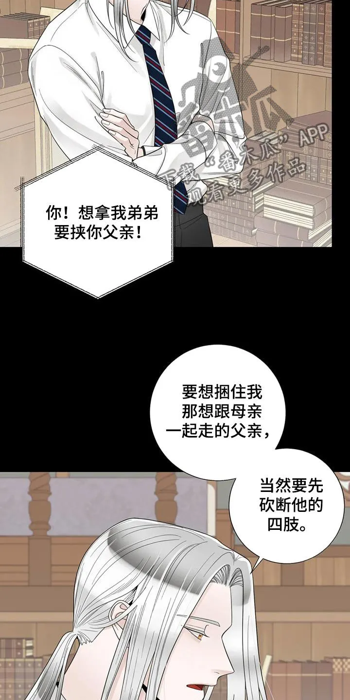 合约倒计时漫画漫画,第151章：【番外】残酷5图