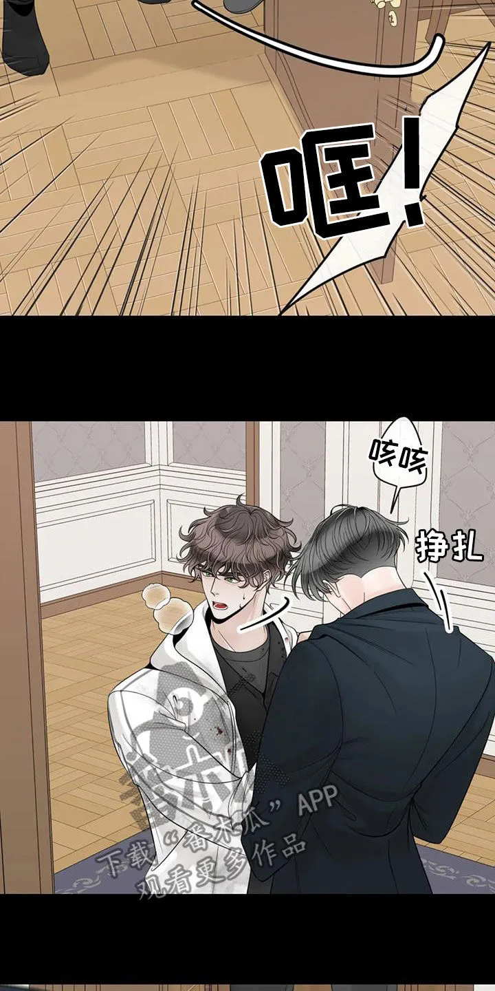 合约倒计时漫画漫画,第151章：【番外】残酷23图