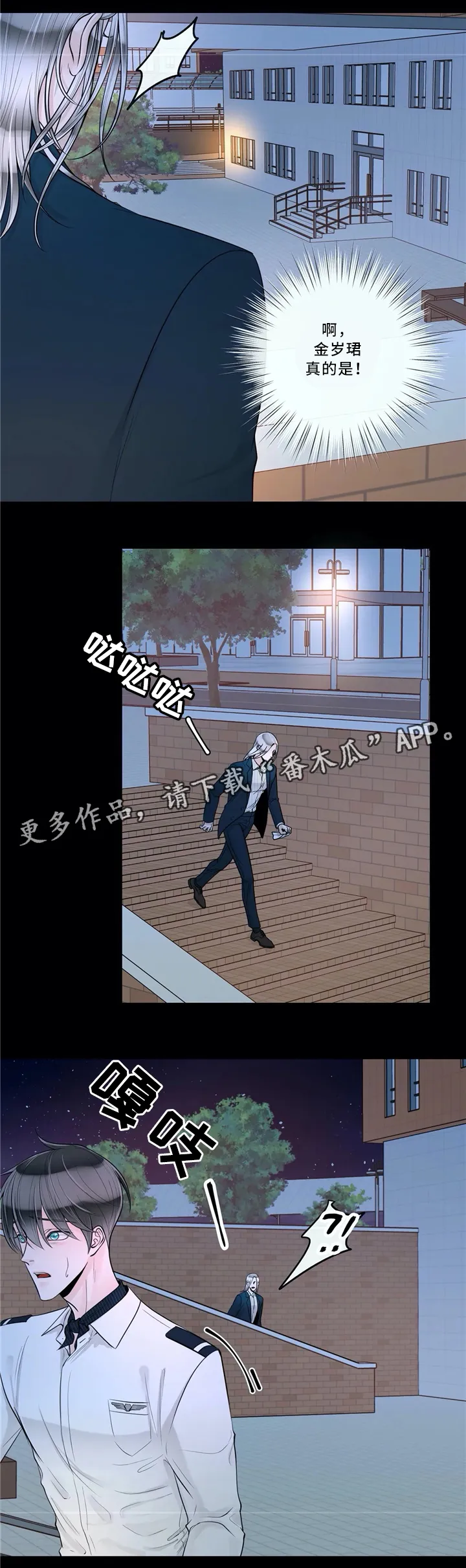 合约期伙伴漫画漫画,第64章：低头3图
