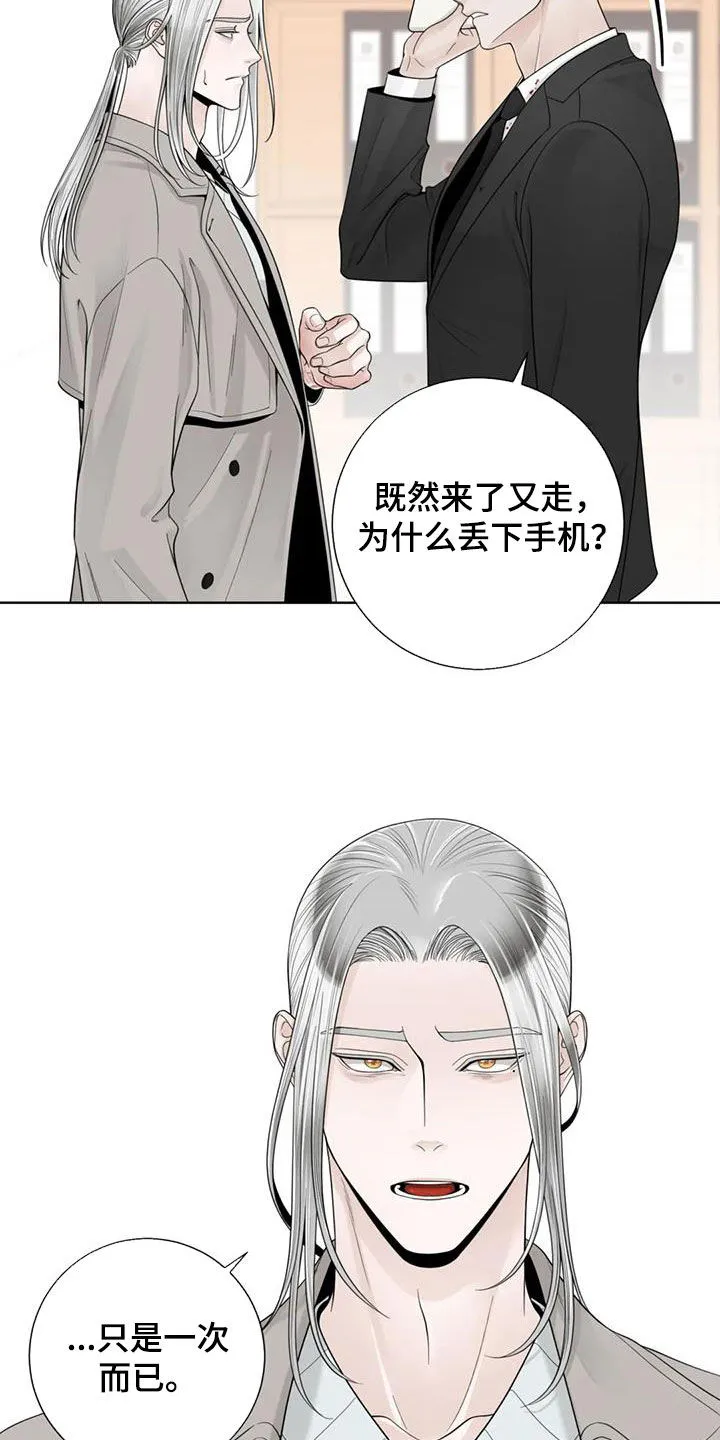 合约期伙伴漫画漫画,第157章：【番外】等待5图
