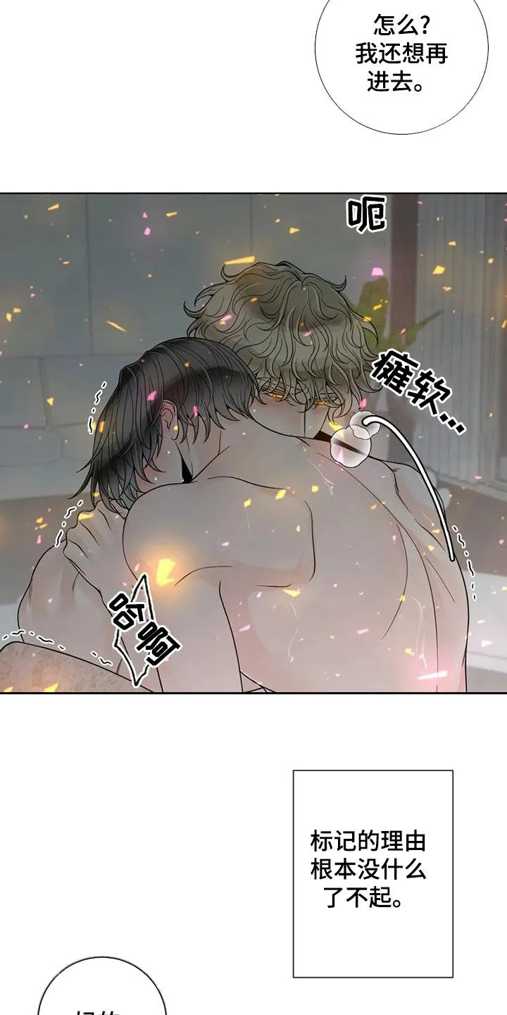 合约期是指什么漫画,第144章：【番外】谢谢你11图
