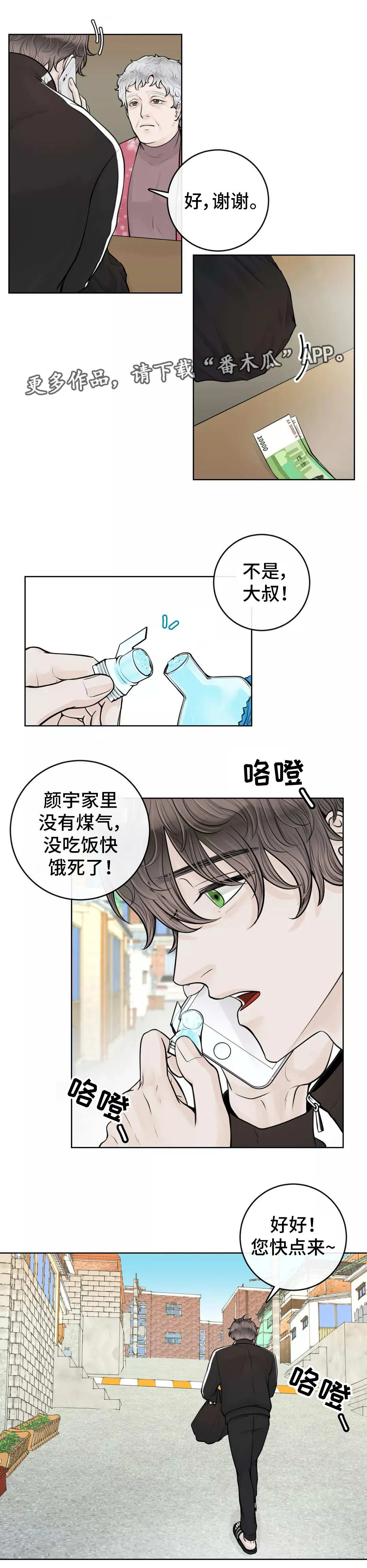 合约期是指什么漫画,第22章：好久不见4图