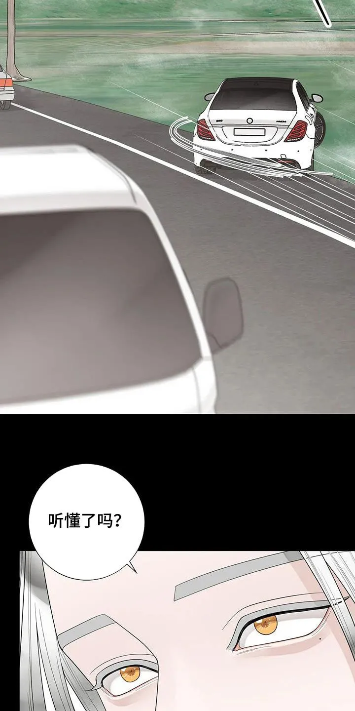 合约倒计时漫画漫画,第155章：【番外】就算是你也不行4图