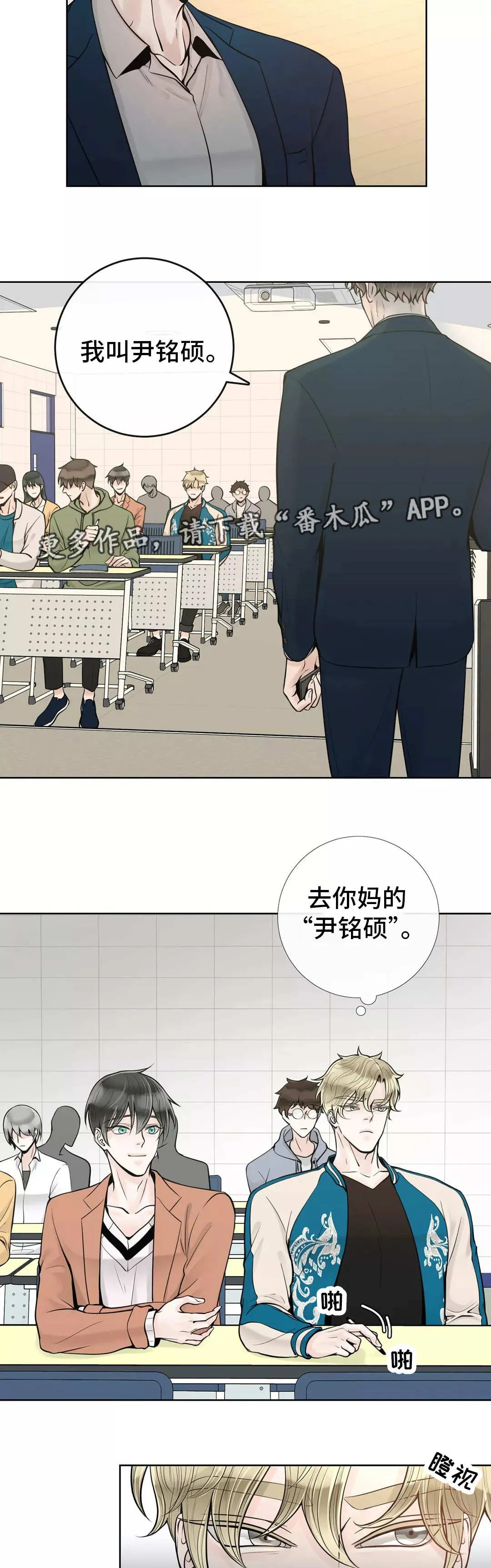 合约期伙伴漫画漫画,第37章：倒胃口2图