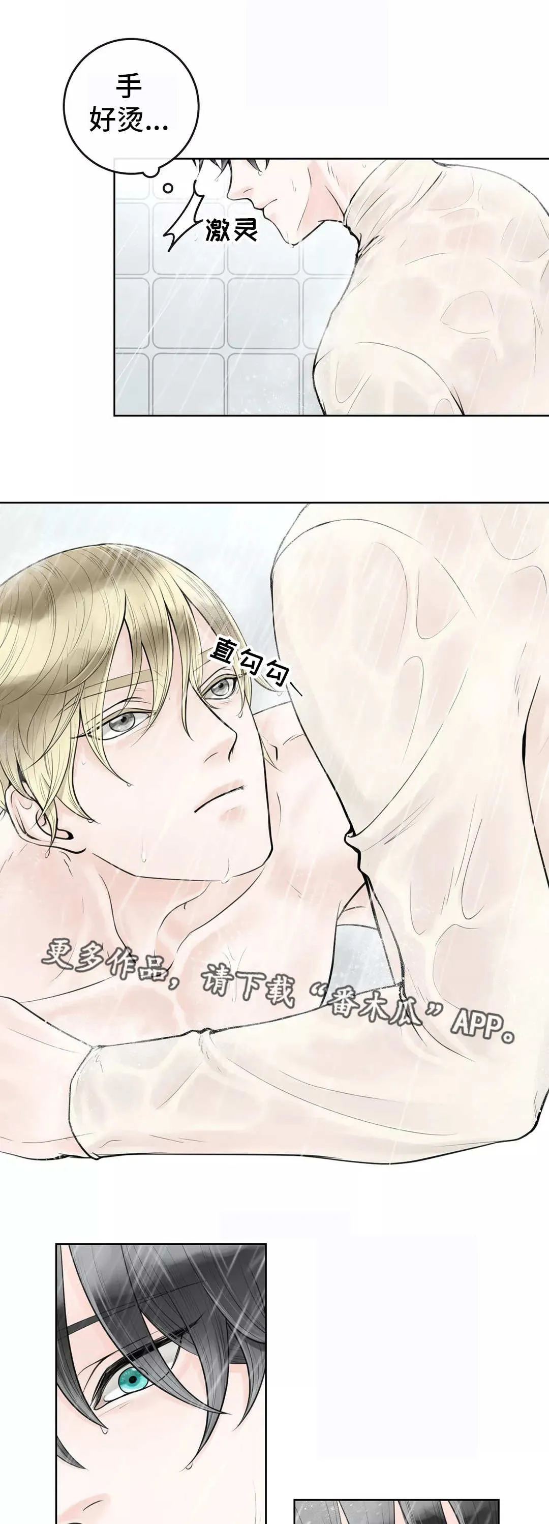 合约期伙伴漫画漫画,第15章：别拒绝我1图