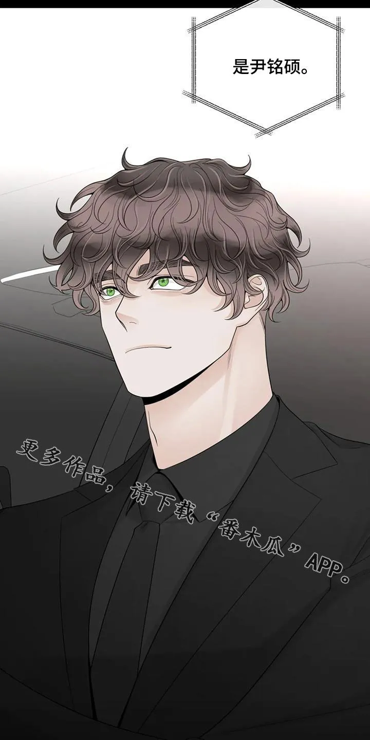 合约倒计时漫画漫画,第153章：【番外】四年后22图