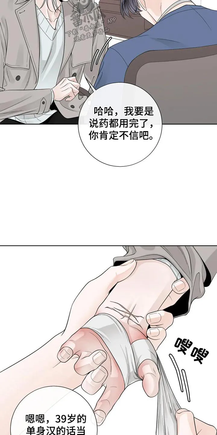 伙伴关系漫画漫画,第149章：【番外】怎么回事3图