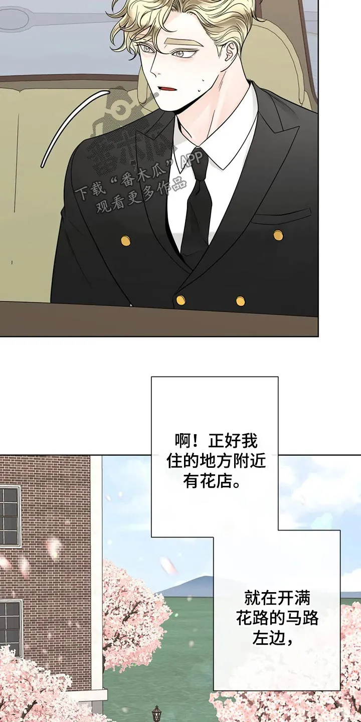 合约期伙伴漫画漫画,第126章：【第二季完结】见面6图