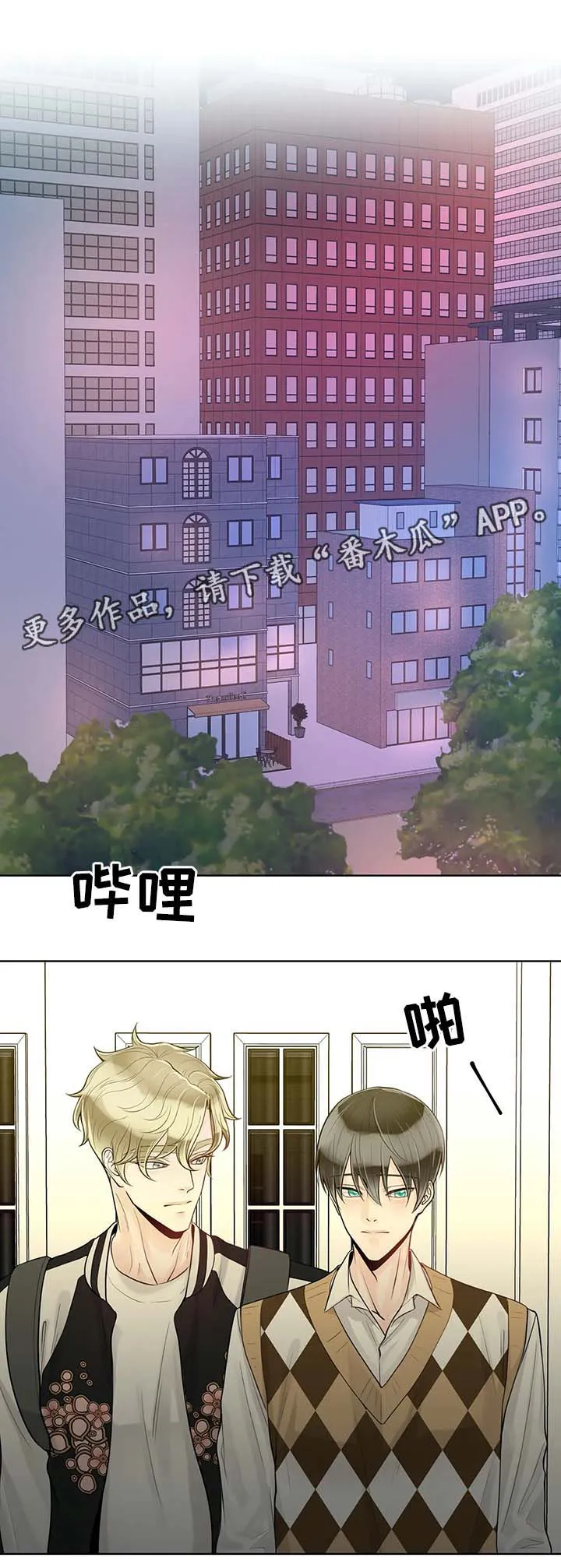 合约期间爱你演员表漫画,第57章：不安4图