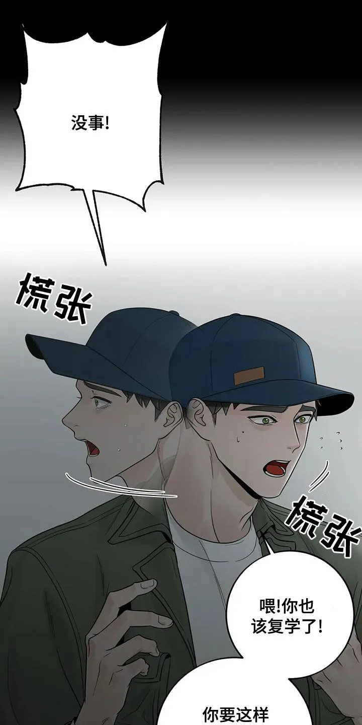 合约期伙伴漫画漫画,第133章：【番外】活下去6图