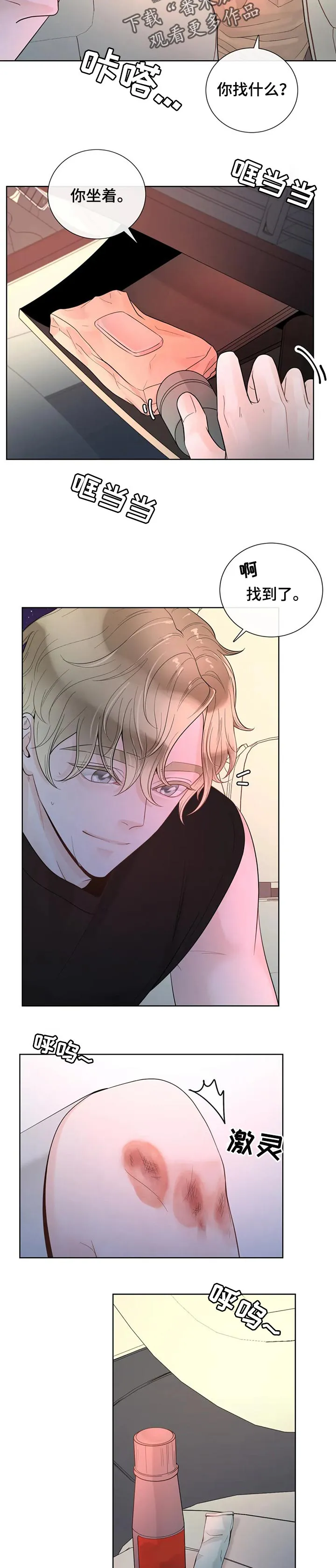 合约倒计时漫画漫画,第73章：【第二季】温柔3图