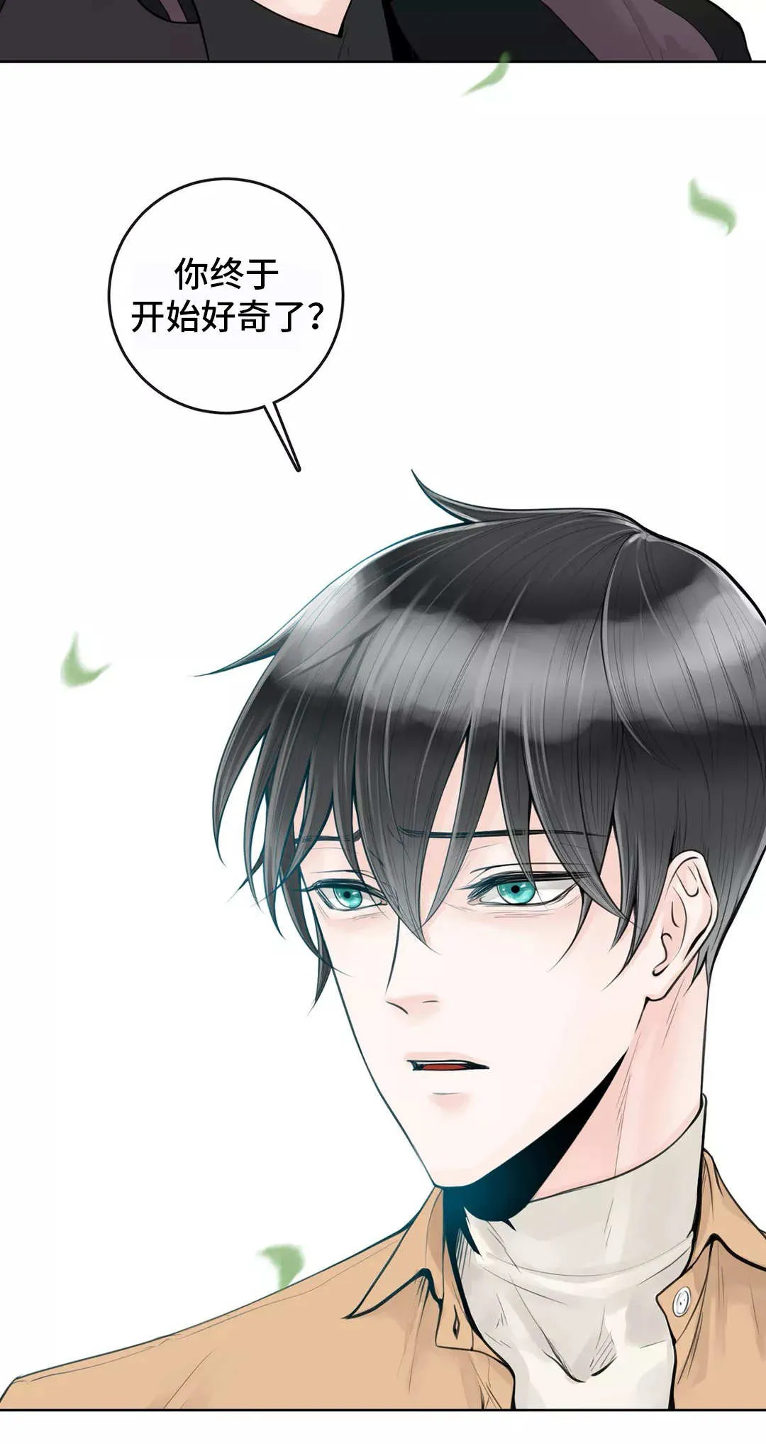 合约期是指什么漫画,第11章：学校论坛2图