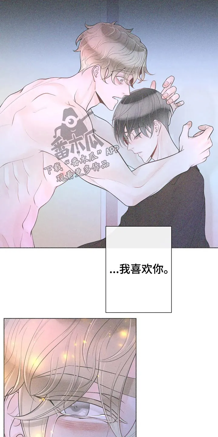 伙伴关系漫画漫画,第124章：【第二季】哭泣21图