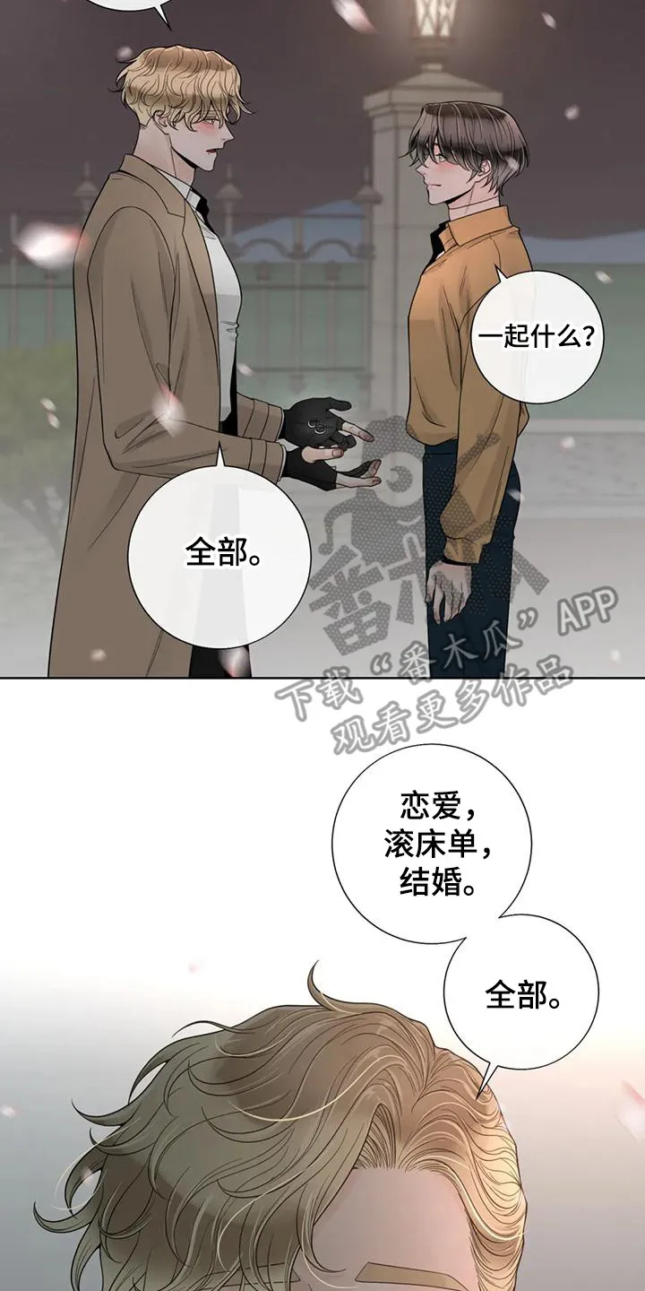 伙伴关系漫画漫画,第147章：【番外】表白20图