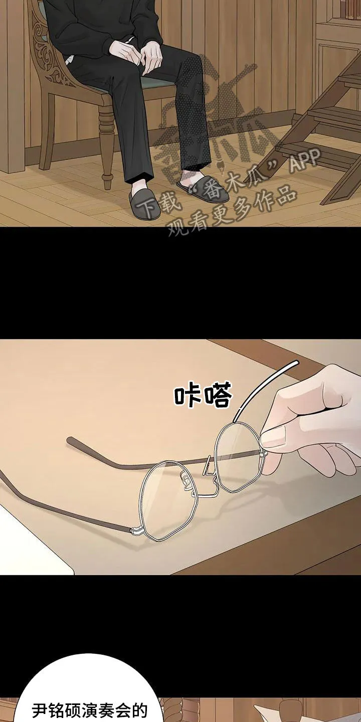 合约倒计时漫画漫画,第155章：【番外】就算是你也不行11图