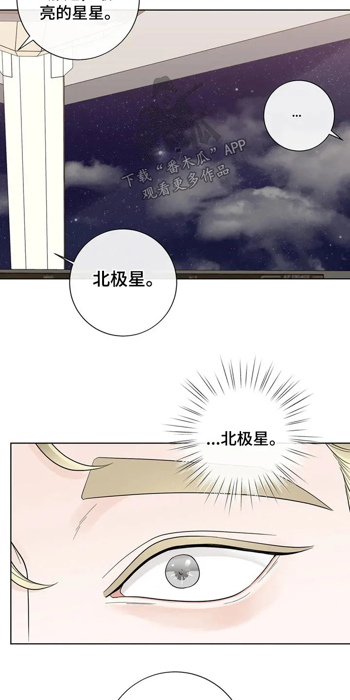 合约倒计时漫画漫画,第125章：【第二季】往事26图