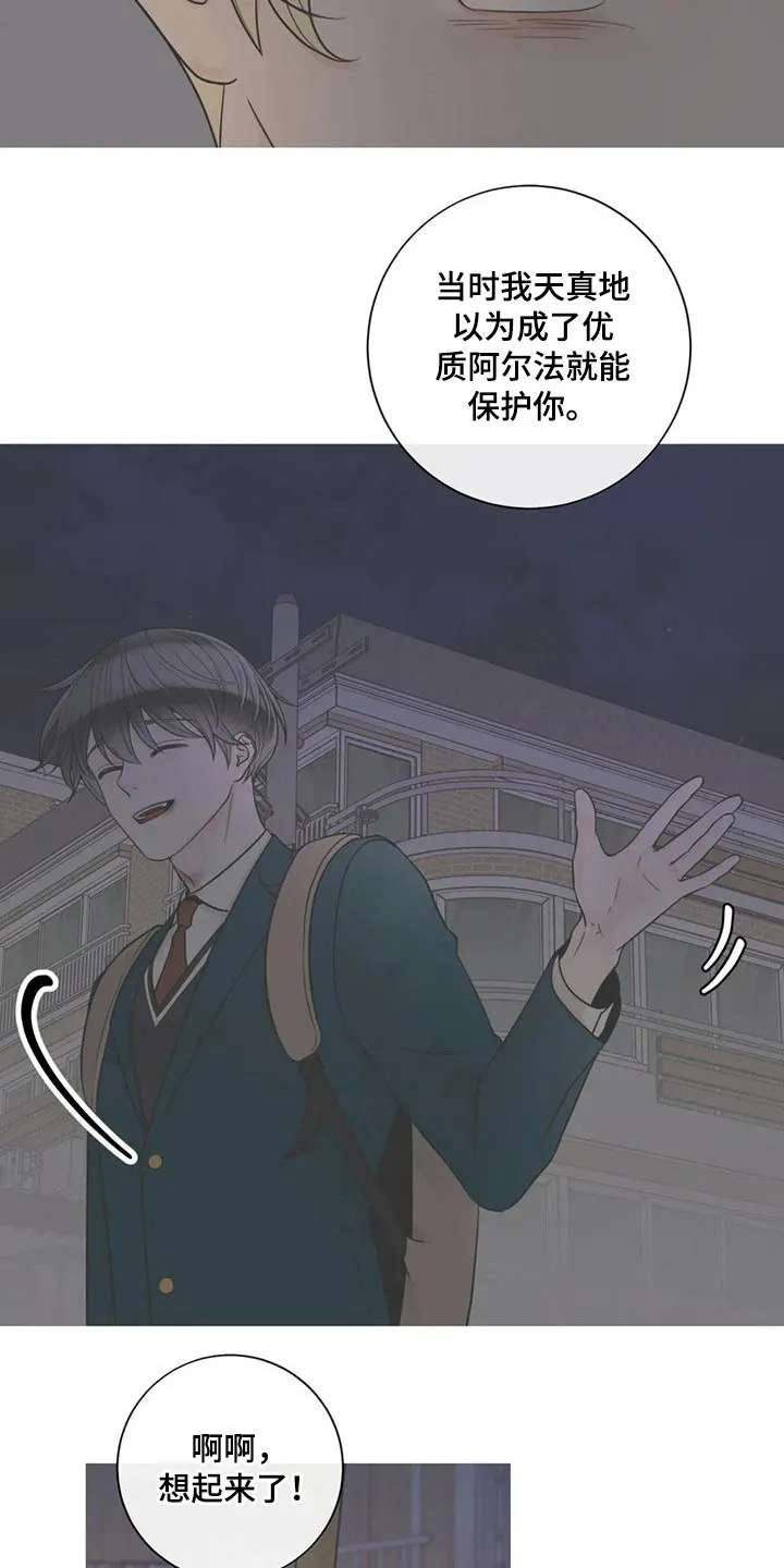 合约期伙伴漫画漫画,第117章：【第二季】自愿2图