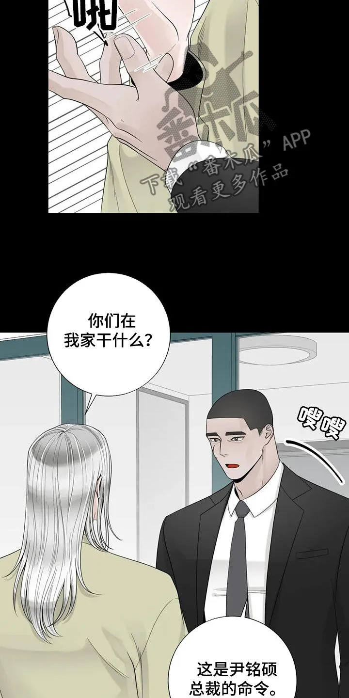 合约期是指什么漫画,第150章：【番外】从不退缩16图