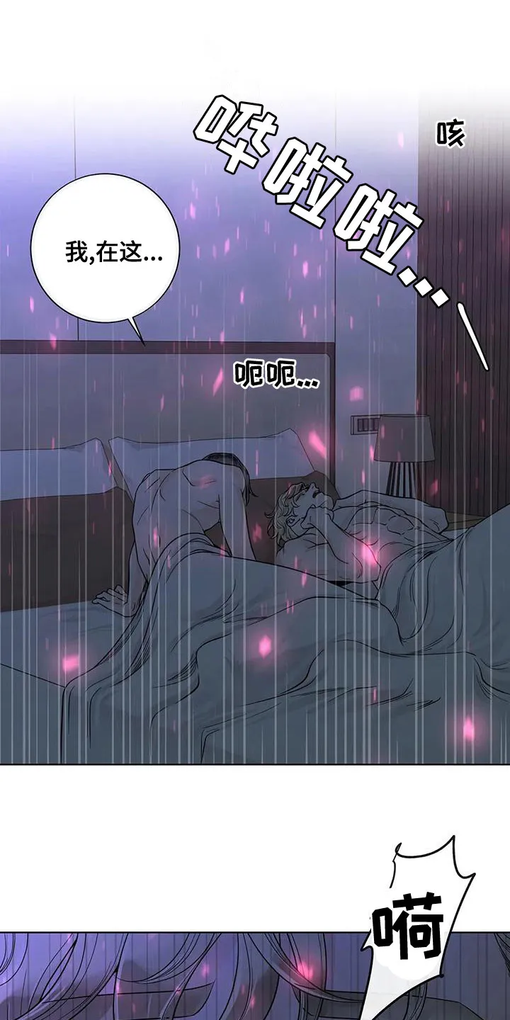 合约倒计时漫画漫画,第135章：【番外】我在这15图