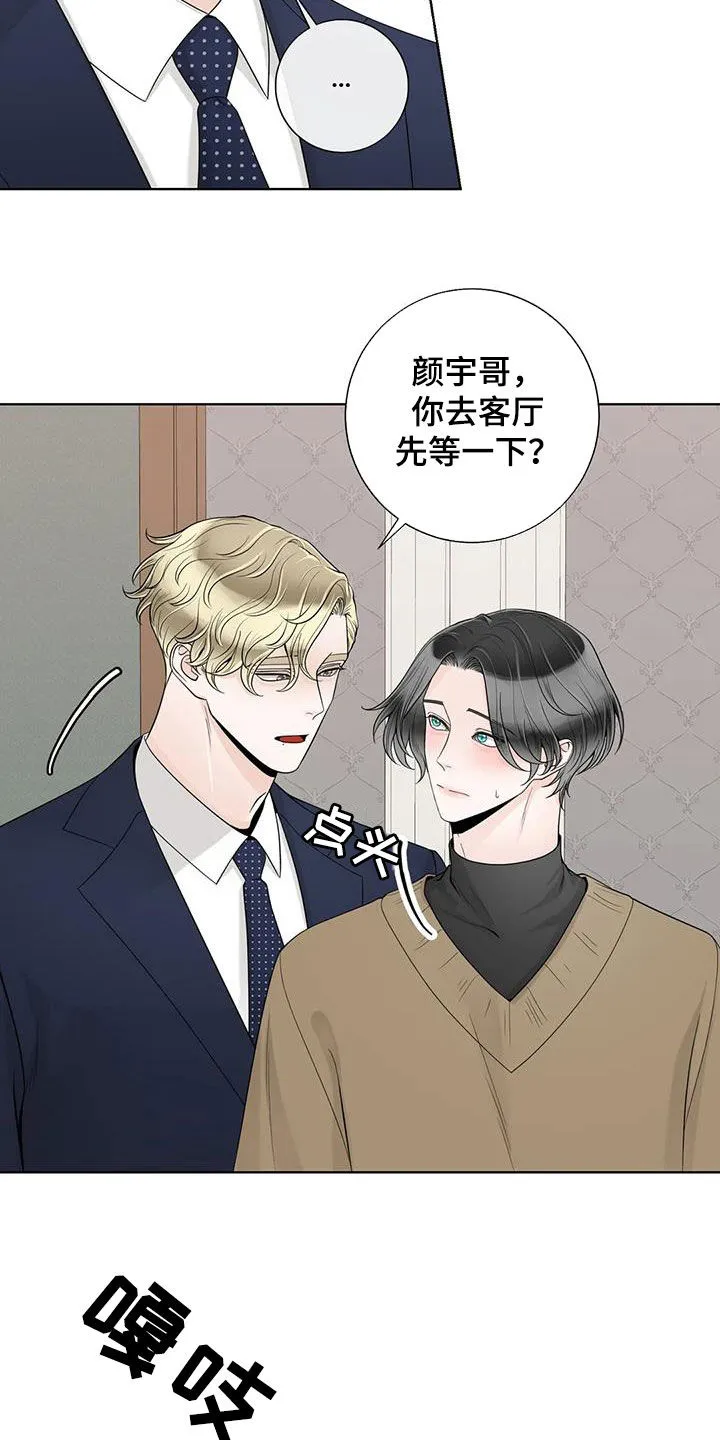合约期伙伴漫画漫画,第158章：【番外】离开吧13图
