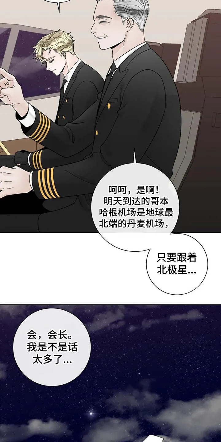 合约期伙伴漫画漫画,第126章：【第二季完结】见面2图