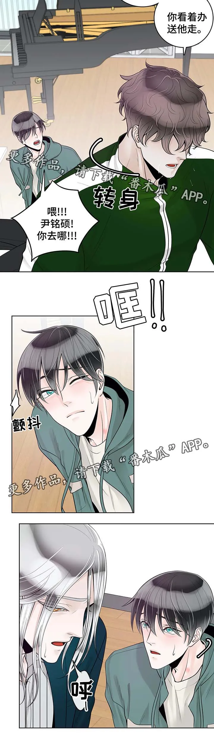 合约期什么意思漫画,第55章：你怎么回事9图