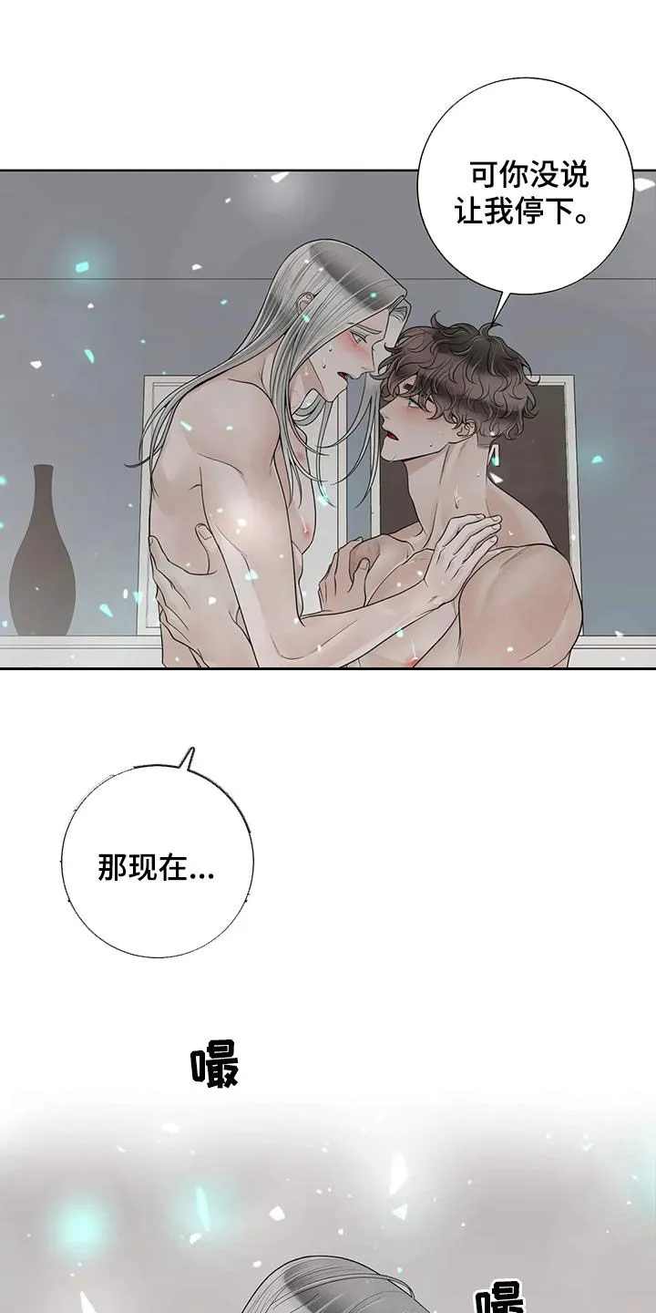 合约期是指什么漫画,第163章：【番外】都听你的16图