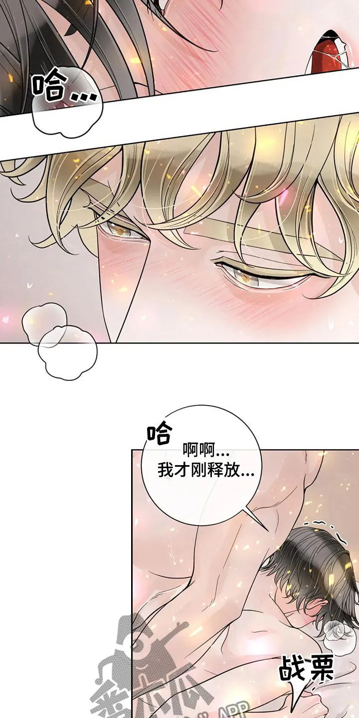 合约漫画全部免费版漫画,第142章：【番外】再坚持一下11图